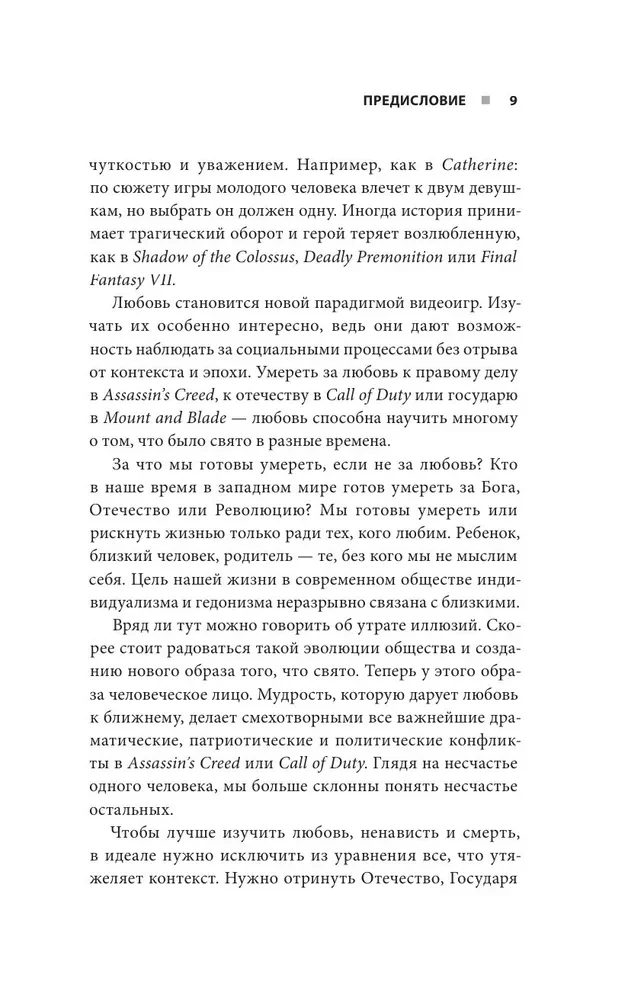 The Last of Us. Как серия исследует человеческую природу и дарит неповторимый игровой опыт