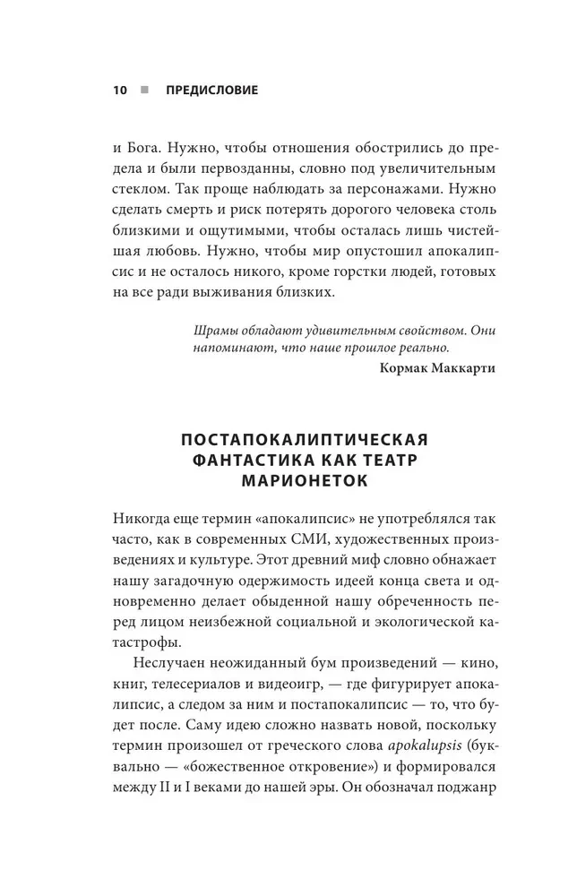 The Last of Us. Как серия исследует человеческую природу и дарит неповторимый игровой опыт