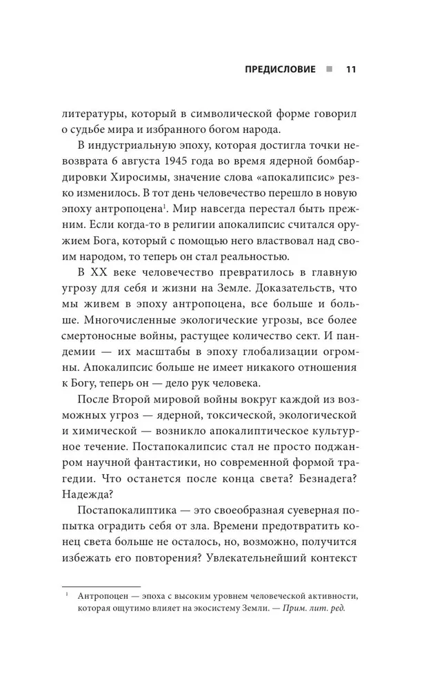 The Last of Us. Как серия исследует человеческую природу и дарит неповторимый игровой опыт
