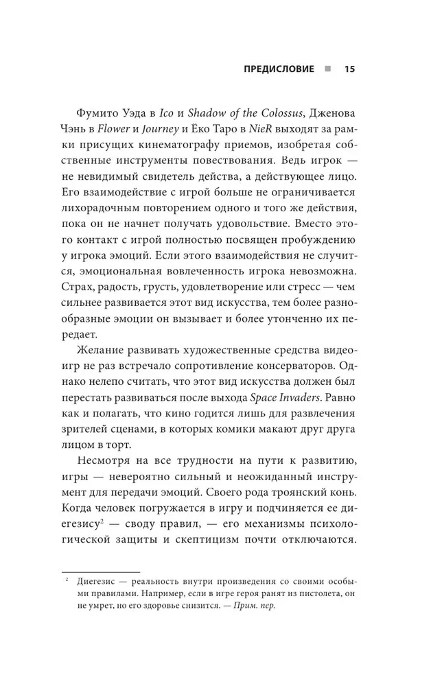 The Last of Us. Как серия исследует человеческую природу и дарит неповторимый игровой опыт