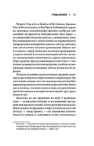 The Last of Us. Как серия исследует человеческую природу и дарит неповторимый игровой опыт