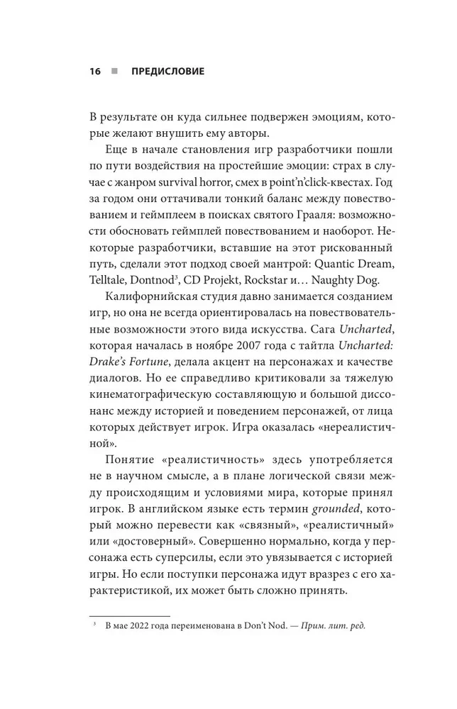 The Last of Us. Как серия исследует человеческую природу и дарит неповторимый игровой опыт
