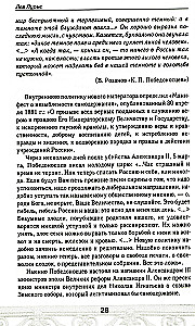 Pēterburga Čehova laikā. Vēsturiskais ceļvedis