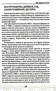 Pēterburga Čehova laikā. Vēsturiskais ceļvedis