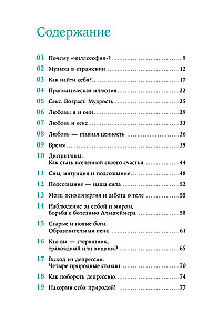 Čillozofija. Eksperimenti izkļūšanai no bezizejas
