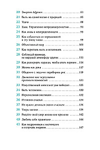 Čillozofija. Eksperimenti izkļūšanai no bezizejas