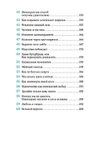 Čillozofija. Eksperimenti izkļūšanai no bezizejas
