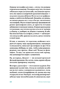 Čillozofija. Eksperimenti izkļūšanai no bezizejas