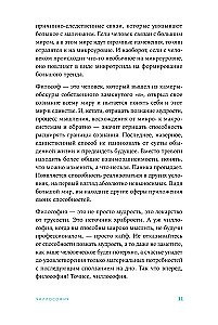Čillozofija. Eksperimenti izkļūšanai no bezizejas