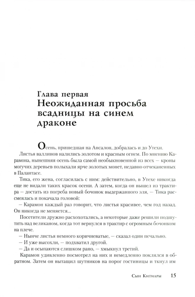 Второе поколение