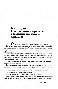 Второе поколение