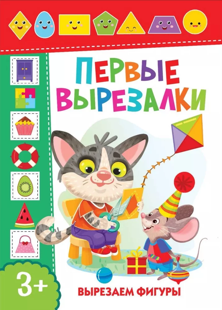Pirmās izgrieznes. Izgriežam figūras