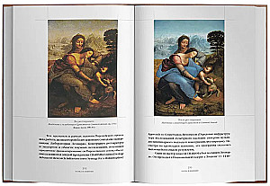Mana dzīve ar Leonardo. Pusstundas kaislību, atklājumu un piedzīvojumu pasaulē mākslas un ārpus tās.
