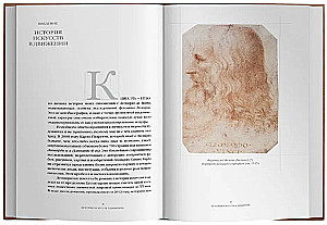 Mana dzīve ar Leonardo. Pusstundas kaislību, atklājumu un piedzīvojumu pasaulē mākslas un ārpus tās.