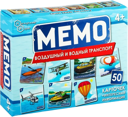 Galda spēle - Memo. Gaisa un ūdens transports