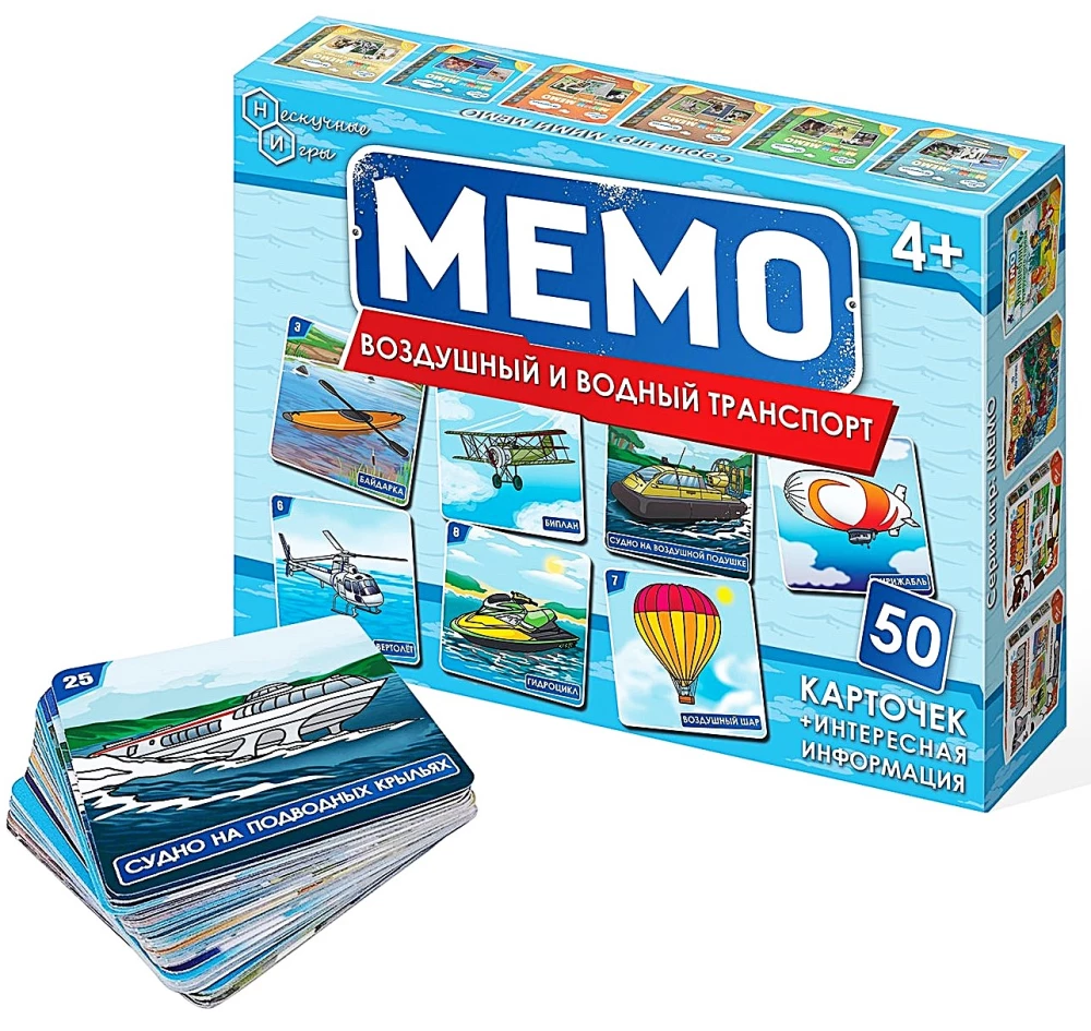 Galda spēle - Memo. Gaisa un ūdens transports