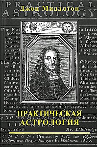 Praktiskā astrologija