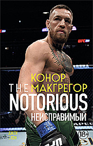 Konors Makgregors. The Notorious