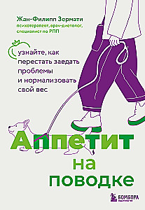 Iekāre pie pavadas. Uzziniet, kā pārstāt risināt problēmas ar ēdienu un normalizēt savu svaru