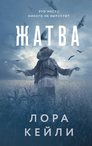Raža