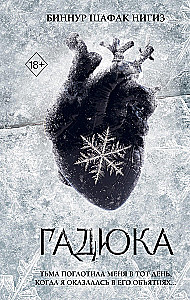 Čūskas