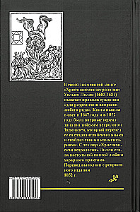 Horārā astrologija. Sastādītājs Zatdkiēls