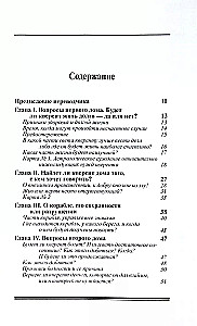 Horārā astrologija. Sastādītājs Zatdkiēls