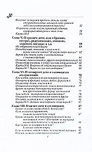 Horārā astrologija. Sastādītājs Zatdkiēls