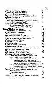 Horārā astrologija. Sastādītājs Zatdkiēls