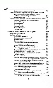Horārā astrologija. Sastādītājs Zatdkiēls