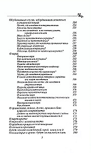 Horārā astrologija. Sastādītājs Zatdkiēls