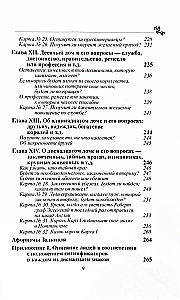 Horārā astrologija. Sastādītājs Zatdkiēls