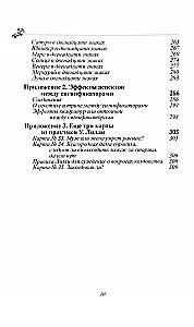Horārā astrologija. Sastādītājs Zatdkiēls