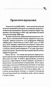 Horārā astrologija. Sastādītājs Zatdkiēls