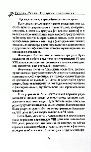 Horārā astrologija. Sastādītājs Zatdkiēls
