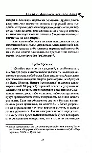 Horārā astrologija. Sastādītājs Zatdkiēls