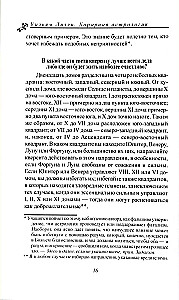 Horārā astrologija. Sastādītājs Zatdkiēls