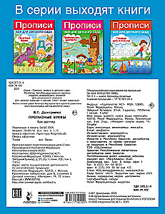 Прописные буквы