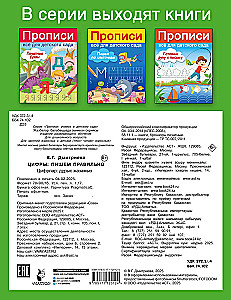 Цифры: пишем правильно