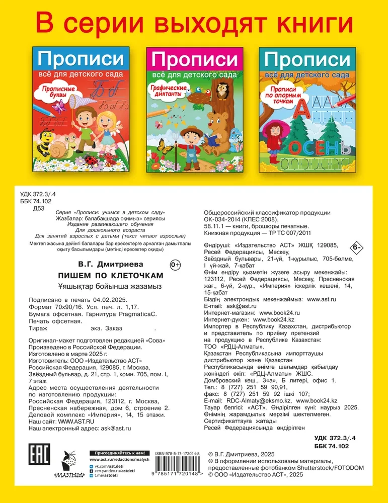Пишем по клеточкам