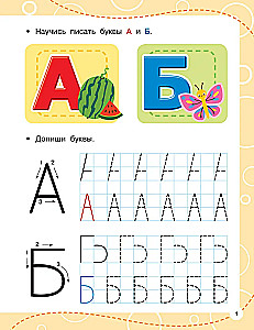Пишем по клеточкам