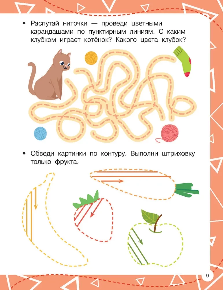 Готовим руку к письму
