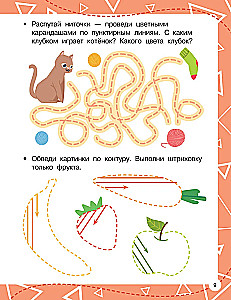 Готовим руку к письму