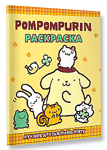 Pompompurin. Раскраска