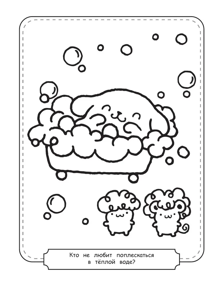Pompompurin. Раскраска