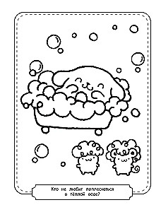 Pompompurin. Раскраска