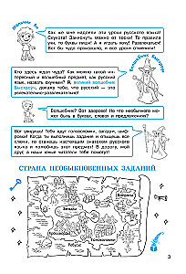 Ortogrāfiskās mīklas