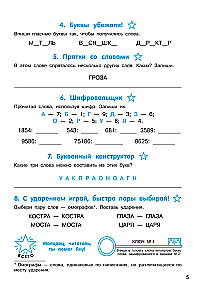 Ortogrāfiskās mīklas