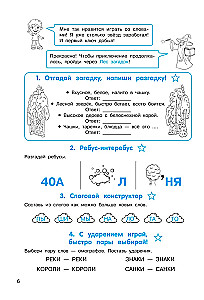 Ortogrāfiskās mīklas
