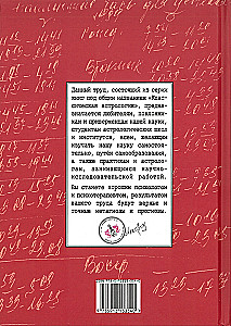 Классическая астрология. Том 1. Введение в астрологию